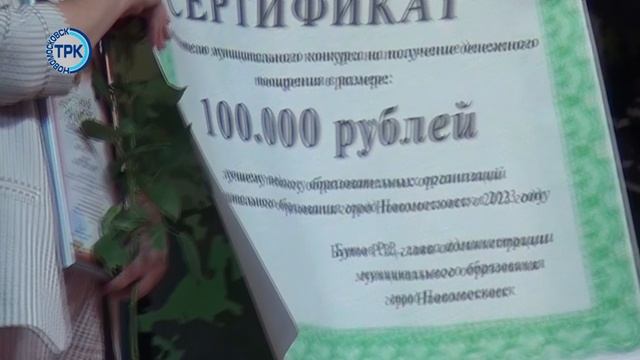 В Новомосковске поздравили с профессиональным праздником воспитателей