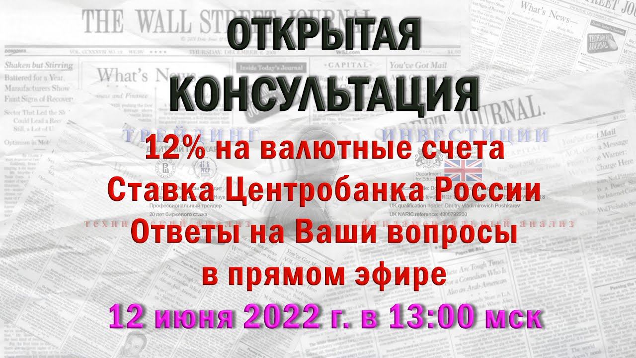 ⚡ПРЯМОЙ ЭФИР | ОТКРЫТАЯ КОНСУЛЬТАЦИЯ | к.э.н. Дмитрий Пушкарев