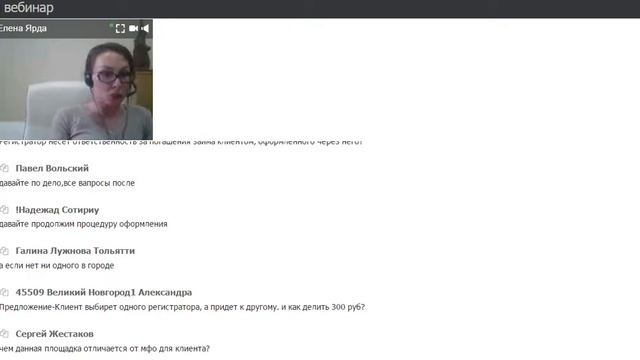 Разъясняющий вебинар по работе на статусе "Регистратор" смотреть онлайн
