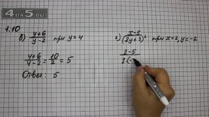 Упражнение № 1.10 (Вариант В.Г) – ГДЗ Алгебра 8 класс Мордкович А.Г.