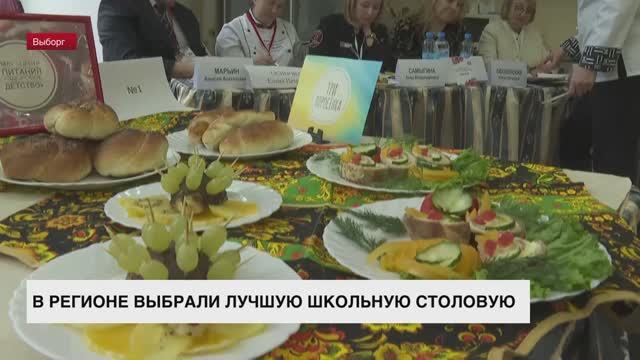 Конкурс мастерства среди школьных поваров прошел в Ленобласти