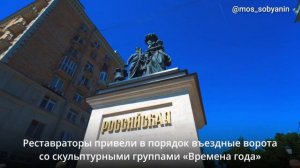 Сергей Собянин объявил о начале нового этапа возрождения ансамбля усадьбы Нескучное