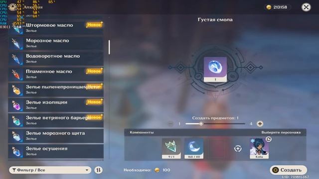 Прохождение игры Genshin Impact - #269 Введение в алхимию Тимея. смотреть онлайн