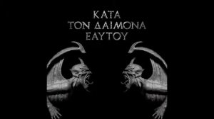 Rotting Christ - Kata Ton Daimona Eaytoy |Full Album|