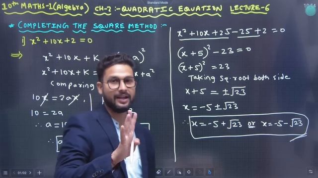 10th Algebra Chapter 2| Quadratic Equations | Lecture 6| Maharashtra Board |