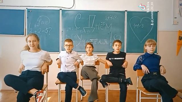 5 А класс поздравление ко Дню учителя МОУ ТСШ№2 смотреть онлайн