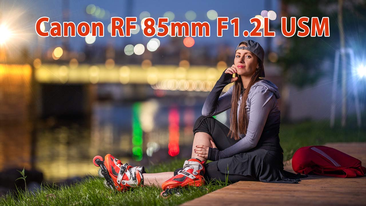 Canon RF 85mm 1.2L USM в деле - фотосессия в Калининграде