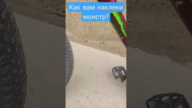 новые наклейки на bmx#рек #рекомендации #bmx #bmxrace #shorts #залетипж смотреть онлайн