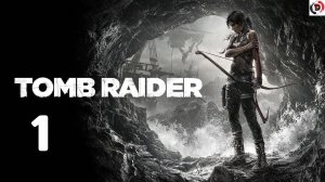 Прибытие на остров #1 Tomb Raider прохождение