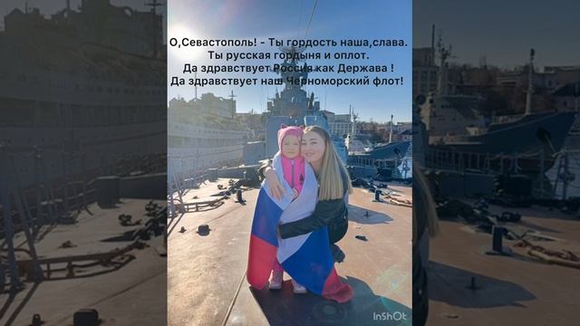 Семейный видеомарафон Россия - Севастополь 10 лет 12