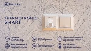 Терморегулятор теплого пола Electrolux Thermotronic SMART