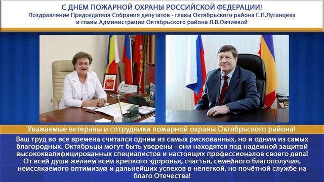 30 апреля — День пожарной охраны России смотреть онлайн