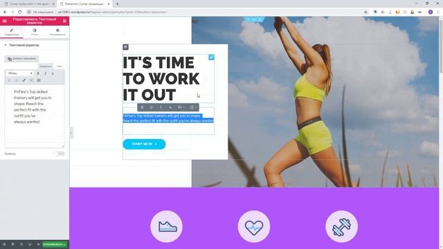Продающий сайт на Wordpress за 2 минуты смотреть онлайн