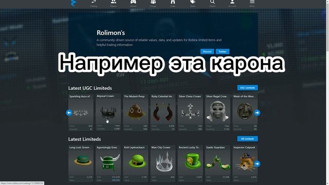 Как получать бесплатные UGC лимитки в ROBLOX❤?