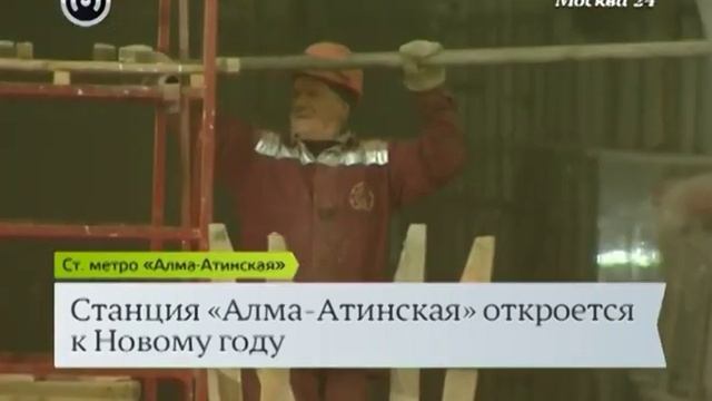 Алма-Атинская готовится к открытию смотреть онлайн