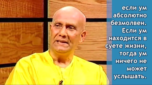 Как начать духовную жизнь? Шри Чинмой