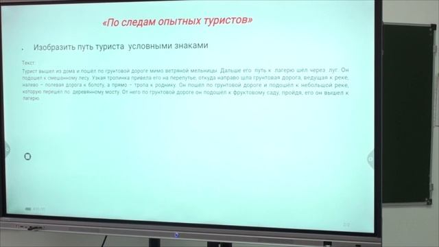 Мастер класс по теме: "Геймификация в обучении: игровые приёмы которые работают".