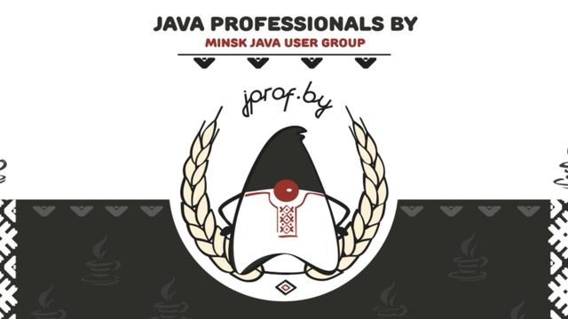 Java Professionals Meetup #24 смотреть онлайн
