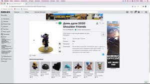 Как получить БЕСПЛАТНЫЙ шарф в роблоксе! "Spirit Day 2020 Shoulder Friends"