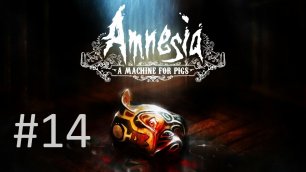 Прохождение Amnesia: The Dark Descent - Часть 14. Финал