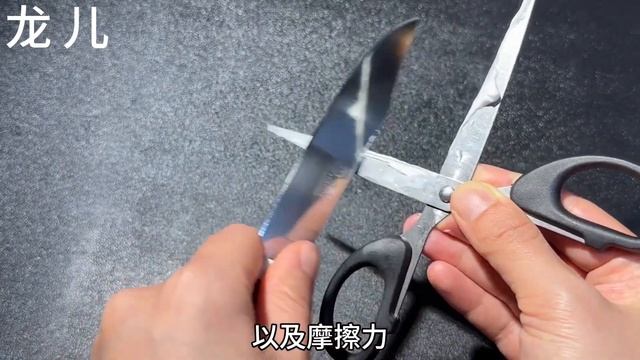 不管剪刀有多鈍，用一把刀子解決，立馬鋒利如初，比新買的還好用【百變小廚坊】#剪刀 剪到妙招 #scissors