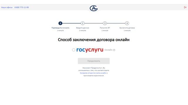 Как открыть брокерский счет в АЛОР БРОКЕР?