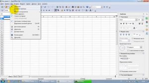 Занятие 1. Основы работы с OpenOffice