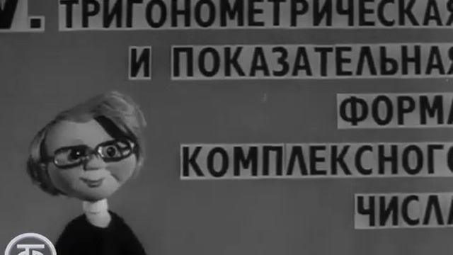 Комплексные числа (высшая математика)