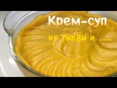 Крем-суп (суп-пюре) из тыквы и ... в блендере Dream Modern Raw Mid..mp4