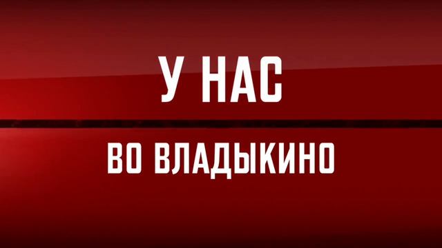 Снегоходы во Владыкино смотреть онлайн