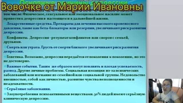 причины и признаки депрессии у детей и подростков. Профилактика депрессии. Помощь при депрессии. смотреть онлайн