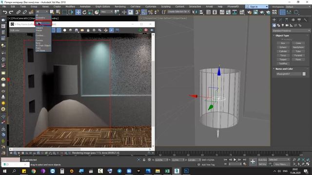 Фильтры выделения в 3DMax. Выделить свет. смотреть онлайн