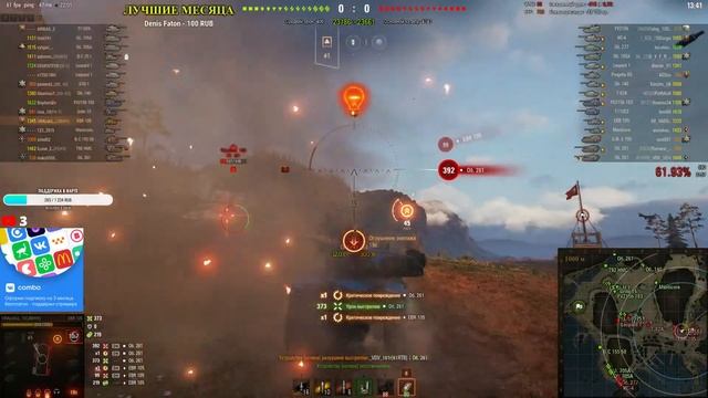 Боевой пропуск 2021 #wot