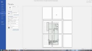 Настройки печати страниц Visio