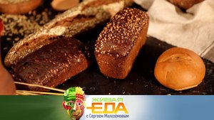 Полезный хлеб, самые опасные пищевые расстройства и влияние сладкого на камни в почках | «Живая еда»