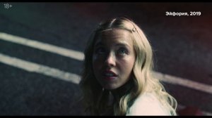 Насколько реалистичен сериал «Эйфория»?