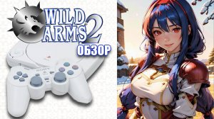 НЕДООЦЕНЁННАЯ JRPG НА PS1 PS ONE 👑 Wild Arms 2 Обзор (2024)