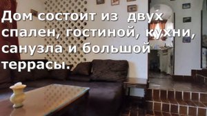 Купить дом в Черногории Бар. Продажа не дорогого дома в Черногории.Купить недвижимость в Черногории
