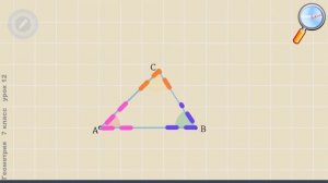 Геометрия 7 класс (Урок№12 - Медианы треугольника. Биссектрисы треугольника. Высоты треугольника.)