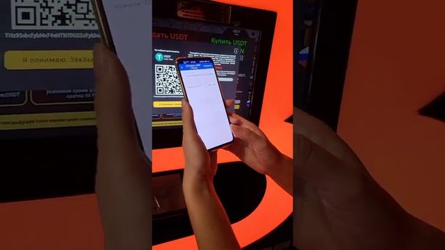 Как купить или продать крипту в криптомате⁉️