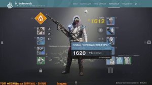 Destiny 2 ➤ Дестини 2 обзор ➤ Первая часть.