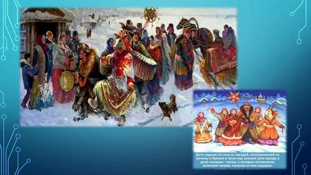 Богоявленская М.Г., Рождественский обряд как средство сохранения традиционной народной культуры Куба