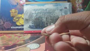 Обзор монеты ● 10 руб Орловская Область●