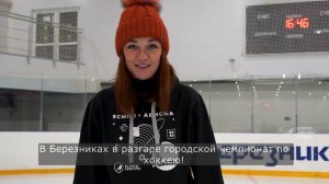 Идём на хоккей болеть за металлургов