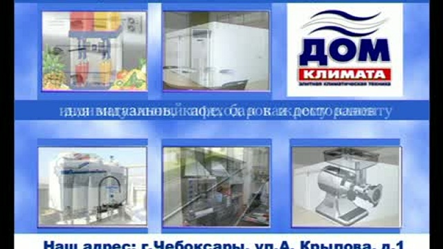 Дом Климата-кондиционеры