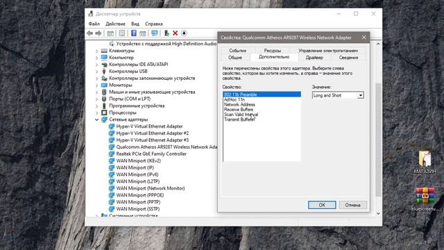Как переключиться с WiFi 2,4 ГГц на 5 ГГц в Windows смотреть онлайн