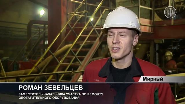 Ответственные за работу обогатительного оборудования смотреть онлайн