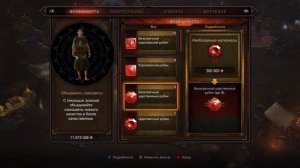 Diablo 3 UEE, крафт безупречного королевского самоцвета