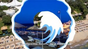 Тур в Бодрум, Турция. Отель Latanya Park Resort 4*