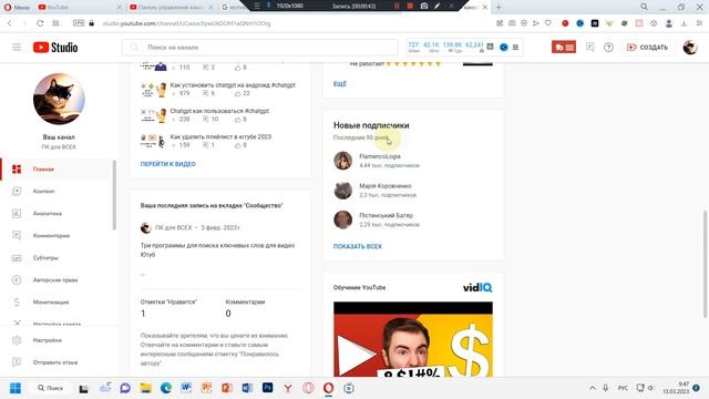 Как посмотреть подписчиков на youtube #ютуб #как смотреть онлайн